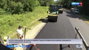 8.36 – Вести утро от 06.07.2026г.