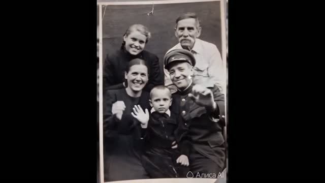 Герои семьи