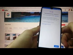 Xiaomi Redmi Note 7 FRP 2 способ Сброс Google аккаунта андроид 9