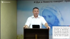 05.07.26 Бог требует полного отделения от неверия. Тарасенко В.