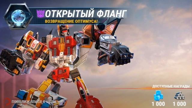 Transformers: Earth Wars на Android/iOS GamePlay смотреть онлайн