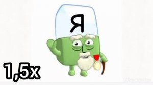 Russian Alphabet lore song in alphablocks (Speed 999x)