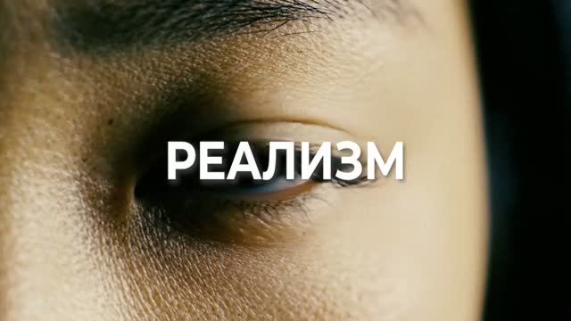 Глитч-реальность