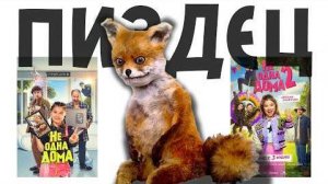 [Meriksss] НЕ ОДНА ДОМА - Цирк с Миланой Хаметовой