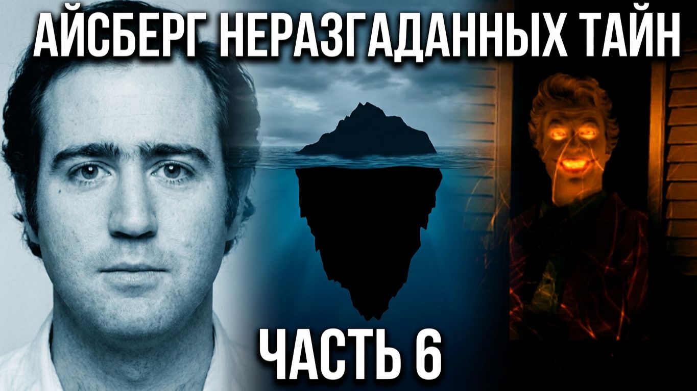 АЙСБЕРГ неразгаданных тайн Часть 6 | Смерть Энди Кауфмана, Альберто Гордони, инцидент в Кинроссе