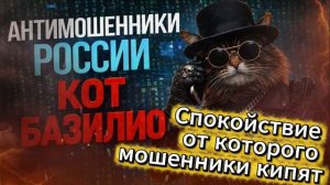 БАЗИЛИО