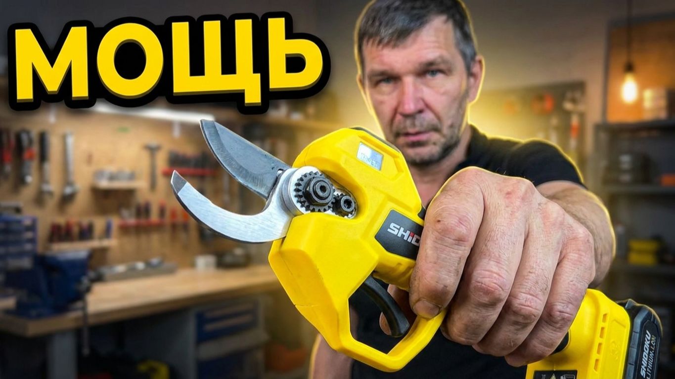 HIDOKU SH N3 35мм аккумуляторный секатор или хороший помощник садовода смотреть онлайн