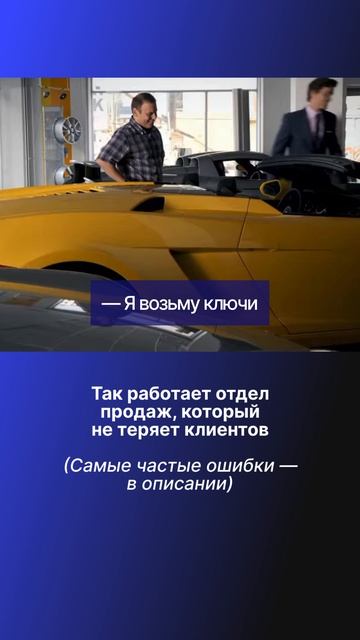 Проверьте, допускает ли ваш отдел продаж эти ошибки: