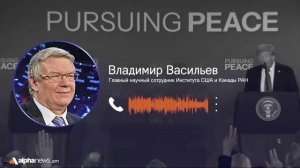 Путин дал понять Трампу, что договорённости Анкориджа должны соблюдаться: Владимир Васильев