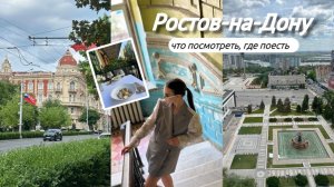 3. VLOG | Ростов-на-Дону: мой 10 регион - достопримечательности, кафе и рестораны, много гуляю