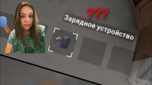 2 места Где найти зарядное устройство? Побег от блогера игра зачем нужно зарядное устройство