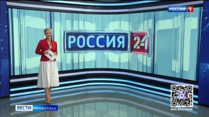 «России 24» - 20 лет