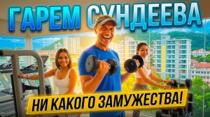 Тренировка в Паттайе На Крыше и шокирующее признание Пэмики про Замужество!
