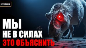 ПОЧЕМУ ТИРАННОЗАВР ЭТО ГЛАВНАЯ ОШИБКА ЭВОЛЮЦИИ?