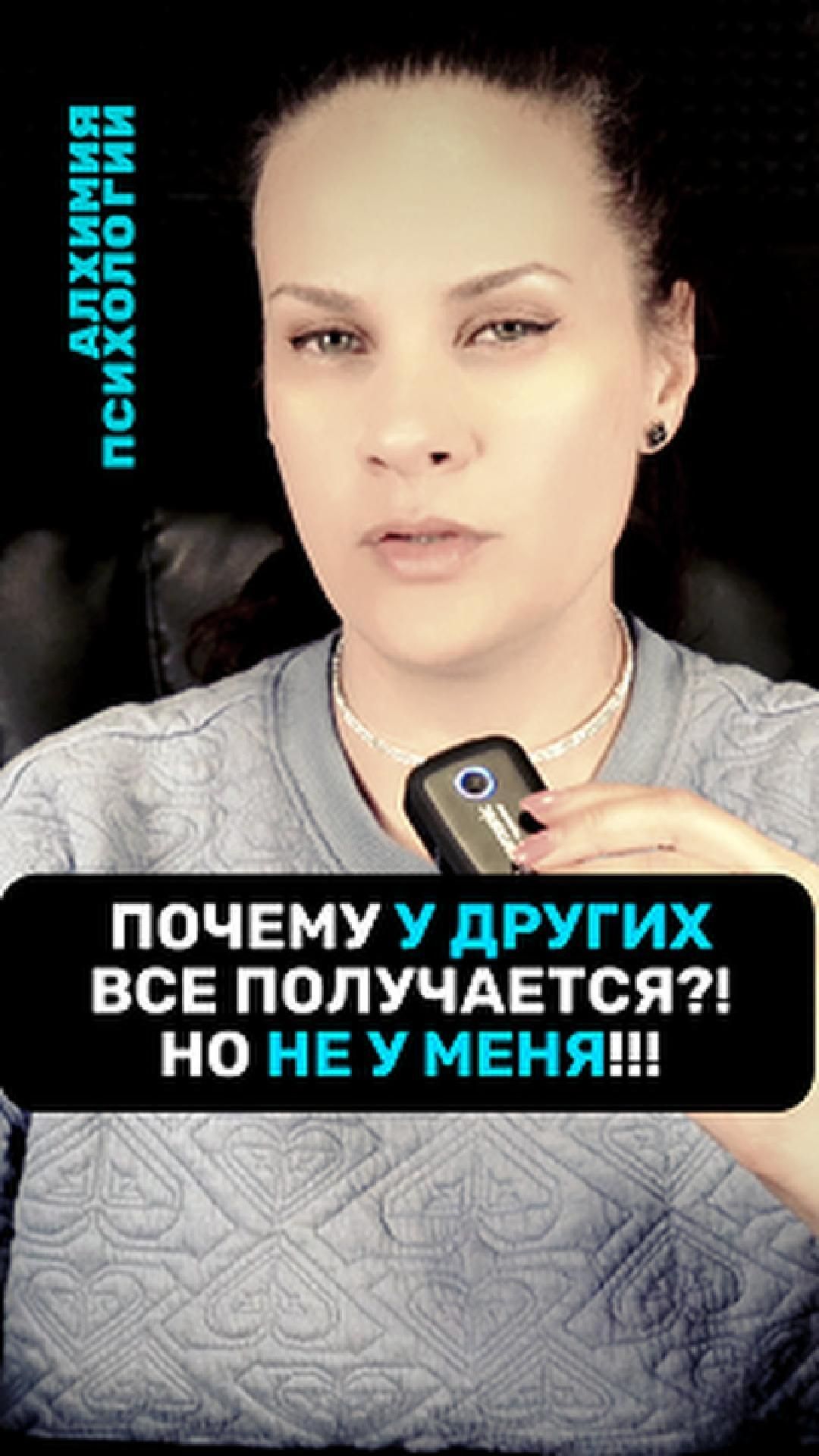 Почему У ДРУГИХ все ПОЛУЧАЕТСЯ?! Но НЕ У МЕНЯ?!