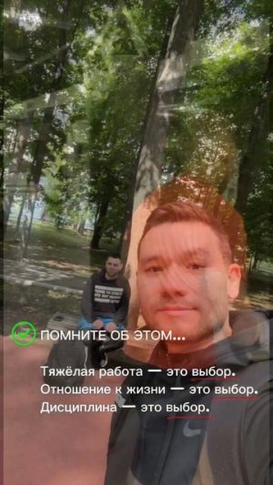 Помните об этом... ☝️
