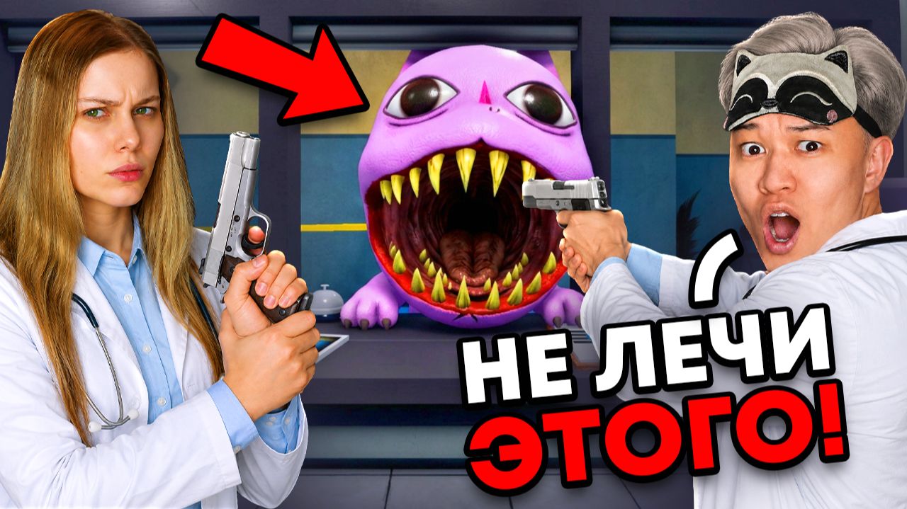 😱МЫ НЕ ЛЕЧИМ ЖИВОТНЫХ… МЫ ИХ ВЫКИДЫВАЕМ В РОБЛОКС! смотреть онлайн