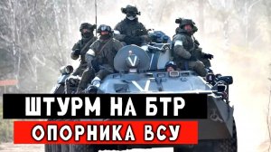 Самый жесткий штурм что вы видели