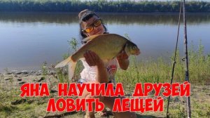 Ловим Огромных Лещей и Язей | Отдых дикарями на речке(☞ﾟヮﾟ)☞