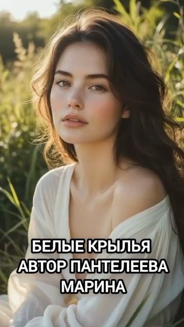 БЕЛЫЕ КРЫЛЬЯ смотреть онлайн