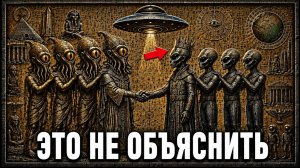 Самые СТРАШНЫЕ НЕРАЗГАДАННЫЕ тайны древней истории человечества