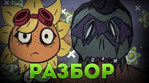 СТРАШНЫЙ МИР PVZ # МИР ГЛАЗАМИ РАСТЕНИЯ- РАСТЕНИЕ ПРОТИВ ЗОМБИ # JHGcomics