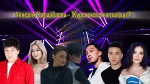 НОВЫЕ ХИТЫ КАЗАХСТАНА 2025  / BAYANSULU / ALEM / RaiM / Сырым Исабаев / Айкерім Қалаубаева /