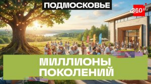 60 сертификатов по пять миллионов рублей: в Солнечногорске стартовал финал семейного конкурса