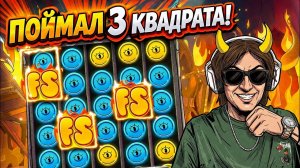 ПОКУПАЮ ТОП БОНУСЫ В СЛОТЕ RED RASCAL - ФУНКЦИИ ЗАСТАВЛЯЮТ НЕРВНИЧАТЬ - ПОЙМАЛ ЗАНОСЫ
