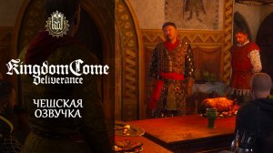 Kingdom come: Deliverance | Прохождение на чешском