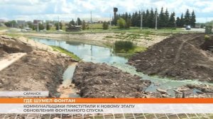 В Саранске коммунальщики приступили к новому этапу обновления Фонтанного спуска