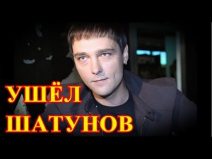 Простились еще ночью...Горе пришло в дом Юрия Шатунова....Фанаты в слезах....
