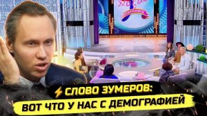 Павел И. ⚡️СЛОВО ЗУМЕРОВ ОБ ОТНОШЕНИЯХ И СОЗДАНИИ СЕМЕЙ