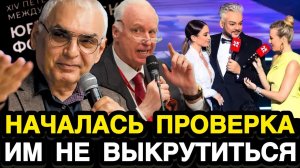 ОНИ ОТВЕТЯТ ЗА ВСЁ! Шахназаров Разнес Заявление Главы СК и Потребовал Проверить Счета Детей Элиты