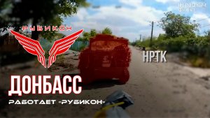 Донбасс. Центр «Рубикон» уничтожены цели: транспорт, системы связи и БпЛА ВСУ