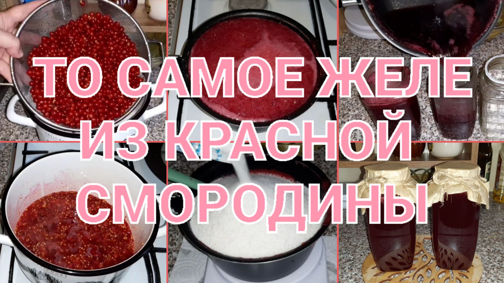 ДОМАШНИЕ ЗАГОТОВКИ