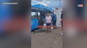 ВСУ атаковали автобус в Белгородской области, ранены шесть человек