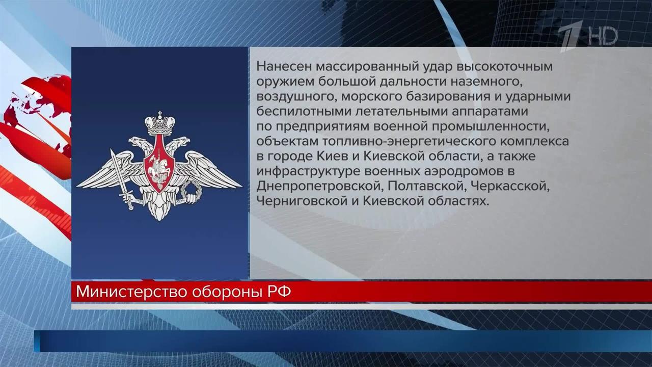 Массированный удар ВС РФ по объектам ВПК в Киеве и области: главное. смотреть онлайн
