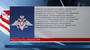 Массированный удар ВС РФ по объектам ВПК в Киеве и области: главное.