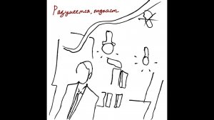 J.D. Salinger и моя рыбка-бананка
