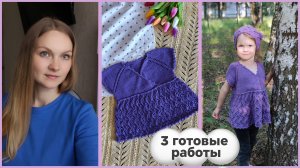 Связала за неделю 🧶 Туника + косынка 🌷 Носки 🧦 Новый старт 🤭 Пожалуюсь немного 🤔