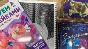 Хобби влог Что сейчас раскрашиваю? Клею наклейками цветы Что сейчас читаю?