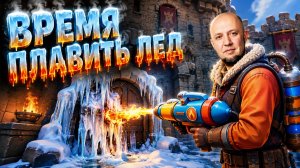Meltopia - ВЫЖИВАНИЕ ПРИ ЭКСТРЕМАЛЬНЫХ УСЛОВИЯХ