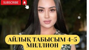 Анара Батырхан қандай жігітке тұрмысқа шығатынын айтты#рекомендация