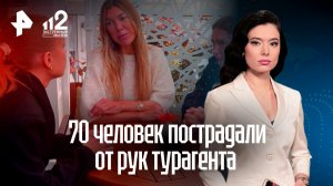 Турагент оставила певцов и блогеров без денег и путешествий