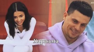 Кристина Бухынбалтэ и Иван Барзиков ||  Харизма