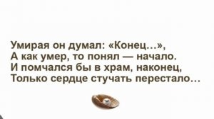 Стихотворение «Пьяница.»
