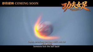 «Убойный футбол 2» — вышел первый тизер Kung Fu Soccer. Режиссером выступил Стивен Чоу