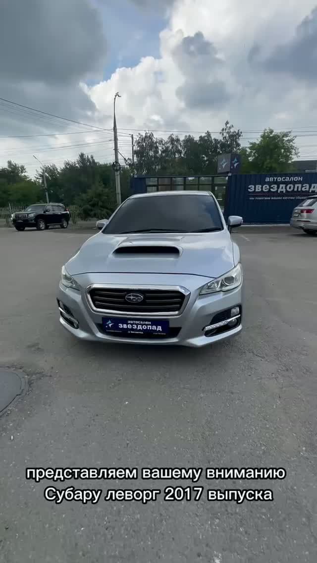 Subaru Levorg, 2017