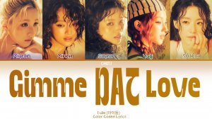I-DLE 'GIMME DAT LOVE' кириллизация ：перевод на русский